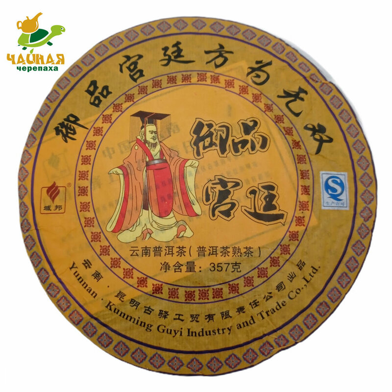 Chinois Yunnan Puer thé Shu Puer чай шу пуэр "Imperial Puer Гонтин чёрный пу эр-qualité Royale" Gu Yi pu erth 357G
