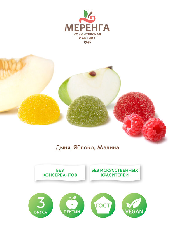 Prodotti gelatina MERENGA/marmellata assortita 0.8 kg. Products prodotti