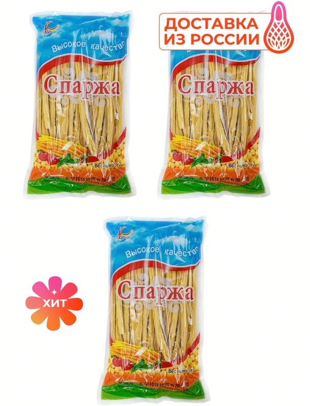 Fuzhu – asperges de soja séchées, fuzhu, pour salades, nourriture chinoise, manteau de fourrure, chou de mer, café, chips, nourriture chinoise