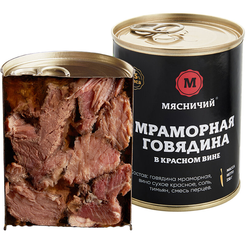 Marbling beef en el vino tinto del carnicero, Premium, proporción de carne del 95% (para el forro), producto natural, 338 g