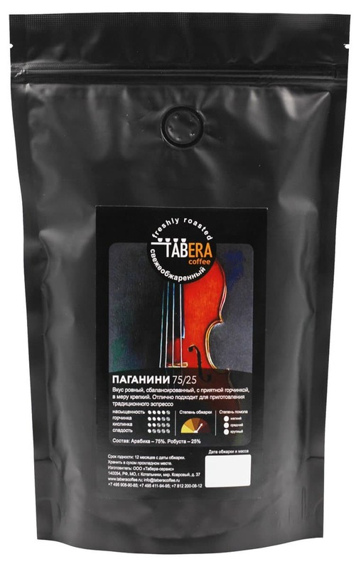 Tabera Paganini-granos de café, 500g, recién tostado
