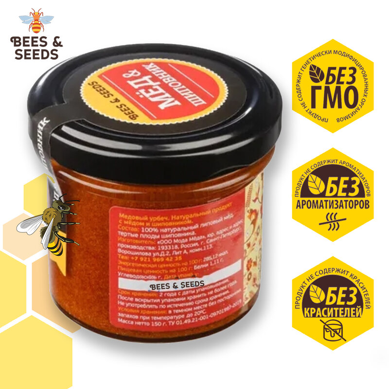 Honig urbech natürliche honig mit hagebutte honig blatt mit hagebutte zucker-freies urbech mit hagebutte gegen erkältungen honig biene honig altai turm honig 150 ШИПОВНИК