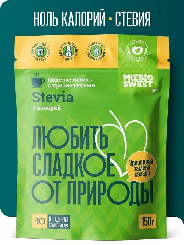 Adoçante de mesa "пребиосвит" Stevia (prebiosweet stevia), substituto do açúcar de 150g