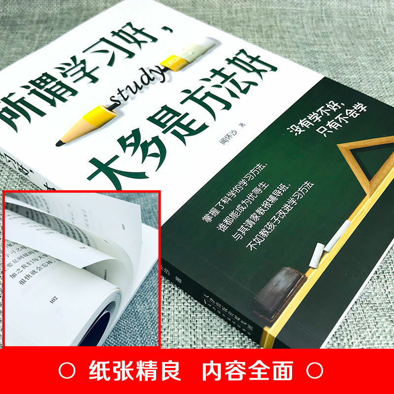Truyền Cảm Hứng Sách/Cái Gọi Là Tốt Nghiên Cứu Chủ Yếu Là Có Nghĩa Là Tốt Phương Pháp Trẻ Em Đọc Sách Cho Mình Chờ bạn Ở Bắc Kinh